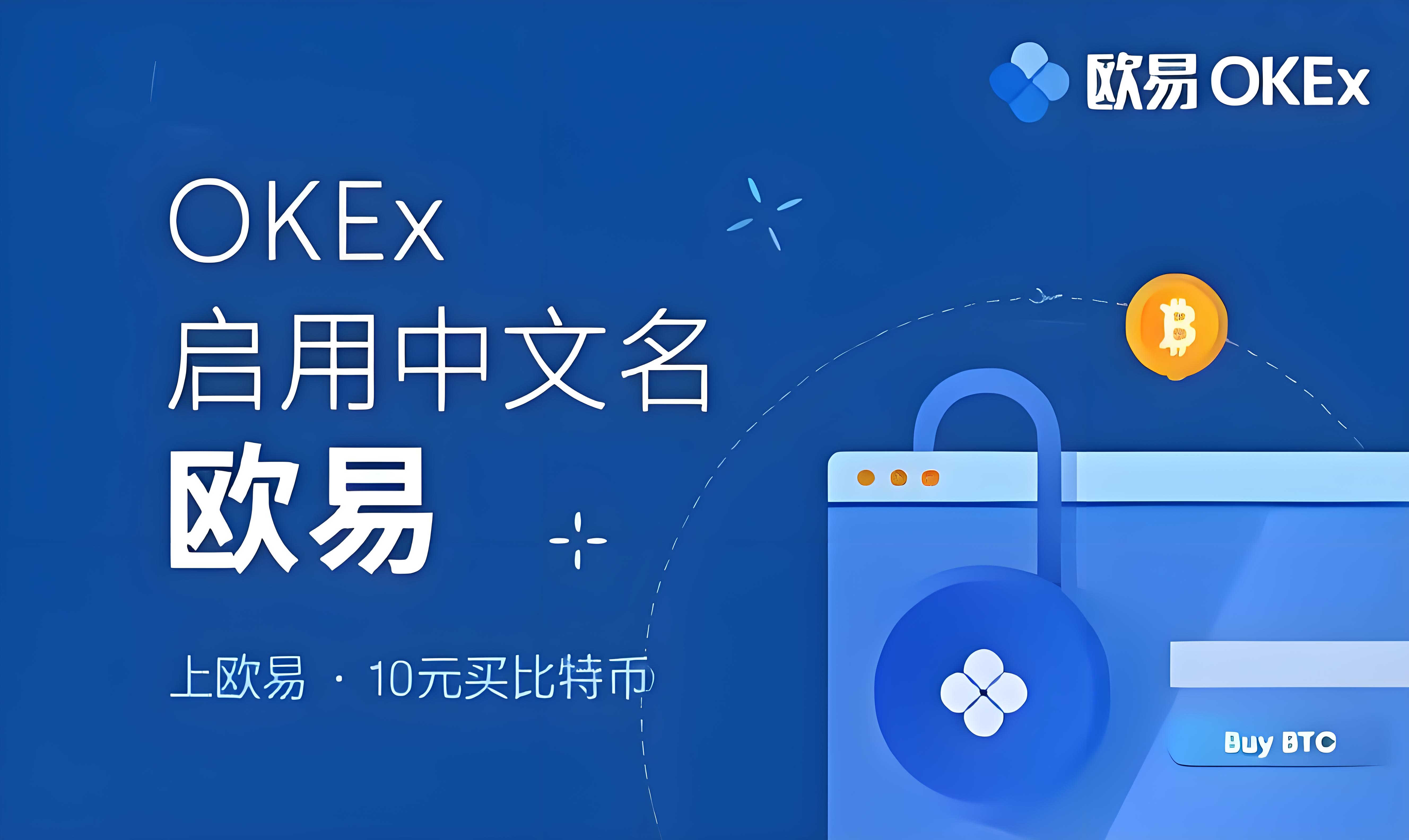 欧交易所app下载官网 欧app 界面预览